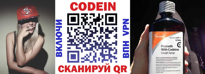 Codein Purple Drank  дарк нет официальный сайт  Кадников 