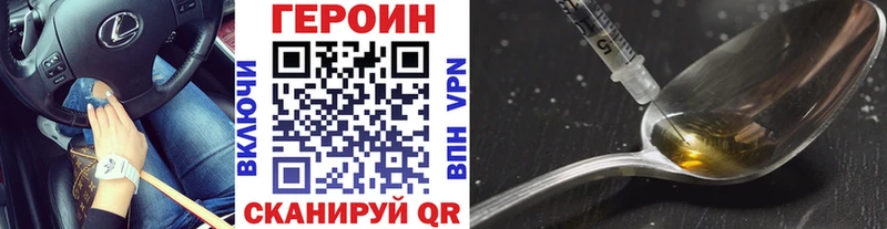 Героин VHQ кракен как зайти Кадников купить