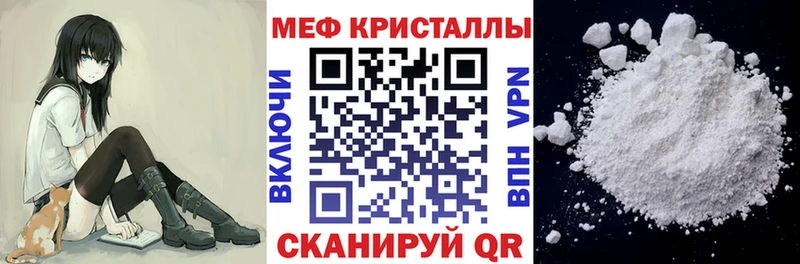 МЕФ кристаллы Кадников